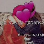 Йиши Безам Ч1Ог1А Хуьлу