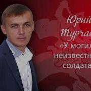 12 У Могилы Неизвестного Солдата