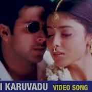 Kuchi Karuvadu Video Song Mazhai Tamil Movie Songs Hd Shriya Jayam Ravi Devi Sri Prasad