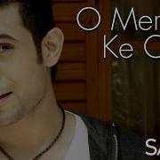 O Mere Dil Ke Chain Sanam