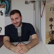 Павич Хазарский Словарь
