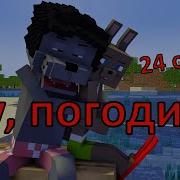 Анимация Ну Погоди Майнкрафт