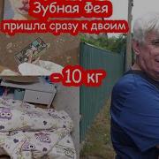 Вредина Лайф Старые Видео