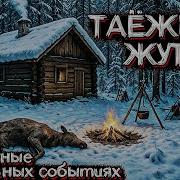 Абадонн Страшные Истории 2025