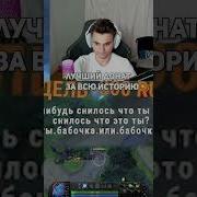 Лучший Донат Старому Богу