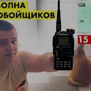 Разговор По Рации Дальнобойщиков