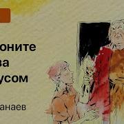 Похороните Меня За Плинтусом Аудиокнига