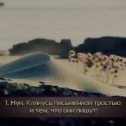 Абу Аус Чтение Корана