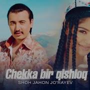 Chekka Bir Qishloqning Chekka Uyida