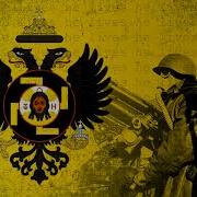 Tno Holy Russian Empire Music