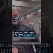 Россия Для Русских Москва Для Москвичей