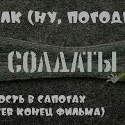 Волк Юность В Сапогах Ai Cover