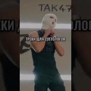 Крутой Рэп С Басами