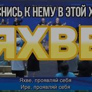 Корейские Христианские Песни