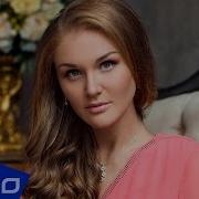 Лена Как Ты Так