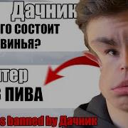 Данич Мод