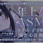 Asmr中文