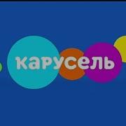 Канал Карусель Весна 2021 Effects