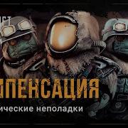 Лучший Чит На Сталкрафт Stalcraft 2020 Актуально Ссылка На Чит В Описании