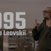 Valera Leovskii 1995