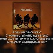 Но Глаза Твои Душу Грели