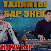 Сен Журсон Тойлоп Деп Кудурет Эзди Korg Pa 700