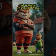 Эй Чувачок Не Курит Табачок