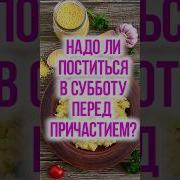 Нет Канона Про 3 Дня Поста Перед Причастием Монах Андроник Афон