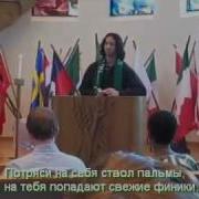 Саудиец Читает Куран В Церкви