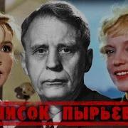 Начало Мелодии Телепередачи Приют Камедиантов