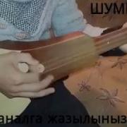 Элдик Таланттар Насаат Ыры Каналга Жазылыңыздар Катталыңыздар