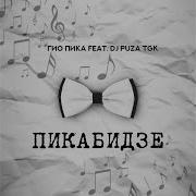 Новогодний Джаз Feat Dj Puza Tgk