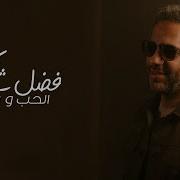 احلا اغاني تركيه عن العشق