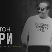 Трукрайм На Диване