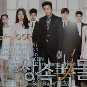 The Heirs Ost Part1