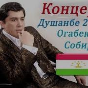 Огабек Собиров Концерти