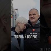 Любите Детей Любите