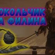 Гайд Куда Пропала Эмма Где Найти Эмму В Sekiro Shadows Die Twice