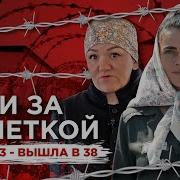 Аудиокниги Про Женскую Зону