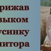 Истории Измен Аудио Рассказы Измена Жены Интрижка С Начальником Жестокая Месть Мужа