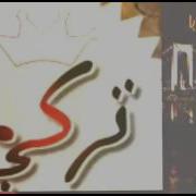 دبكات كبير معربا