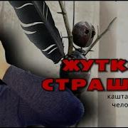 Сорен Свейструп Каштановый Человечек