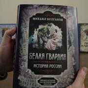 Сосут Хуй Аудиокниги Слушать Онлайн Бесплатно Белая Гвардия Булгаков Гей Доски Москва