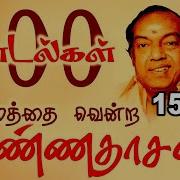 Tamil Old Songs