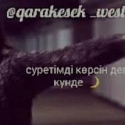 Qarakesek Шыкпаган Өлеңдері