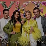 Новые Самоцветы Инна Маликова
