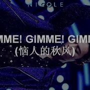 Xiao Zhan Gime Gime