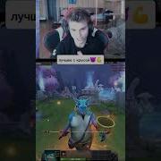 Сын Шлюхи Dota 2