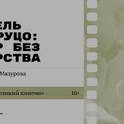 Антона Музурова Венгерское