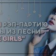 Учим Рэп Партию Лисы На Английском